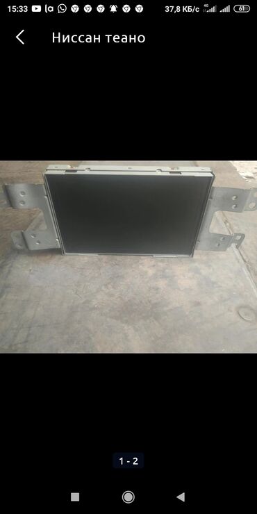 Другие автозапчасти: Ниссан теано запчасти — 4