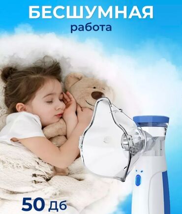 Ингаляторы, небулайзеры: Небулайзер ингалятор новый оптом и в розницу качество люкс — 7