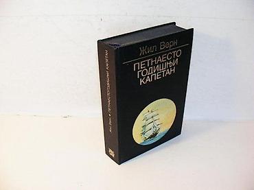 29 cvorova: Petnaestogodišnji kapetan, Žil Vernmanji format, tvrd povez, strana — 1