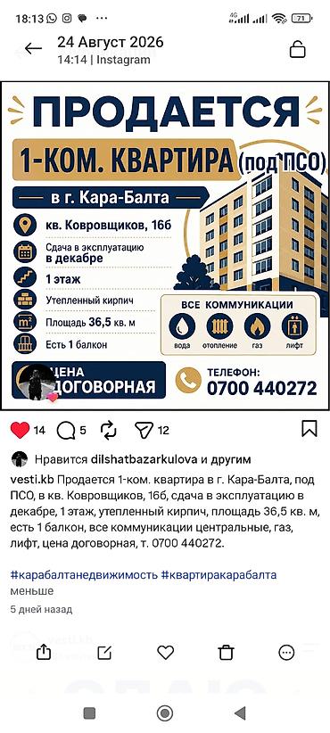 ипотека квартира в оше 2023: 1 комната, 36 м², 1 этаж, ПСО (под самоотделку) — 1