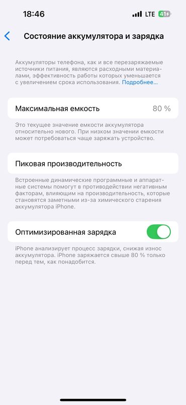 списанные телефоны бесплатно: IPhone 14 Pro, Колдонулган, 256 ГБ, 80 %