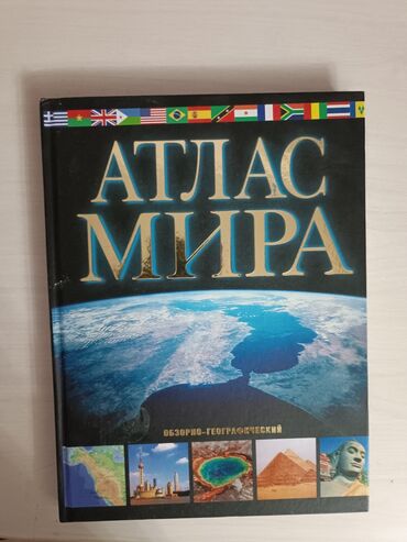 русский язык 5 класс бреусенко матохина гдз ответы упражнение 40: Атлас мира для школы можно