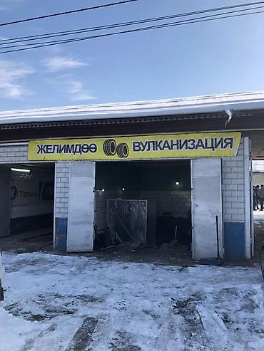 Шиномонтаж: Вулканизация и шиномонтаж - Ремонт шин и камер: вулканизация порезов — 1