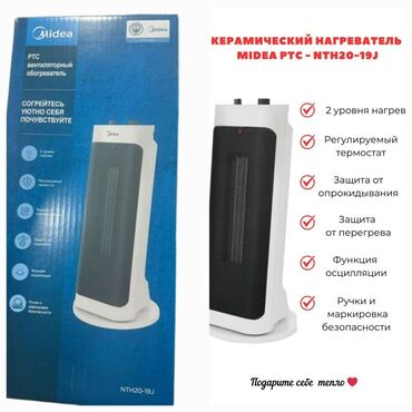 компютер ноутбук: Керамический вентиляторный обогреватель Midea PTC NTH20-19J Основные