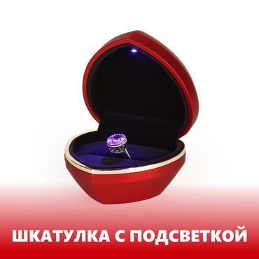 гелий для шаров бишкек цена: Шкатулка сердце с подсветкой для предложения руки и сердца В синем и