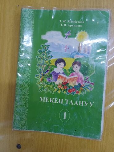 как сделать санитарную книжку бесплатно бишкек: Куплю такую книжку