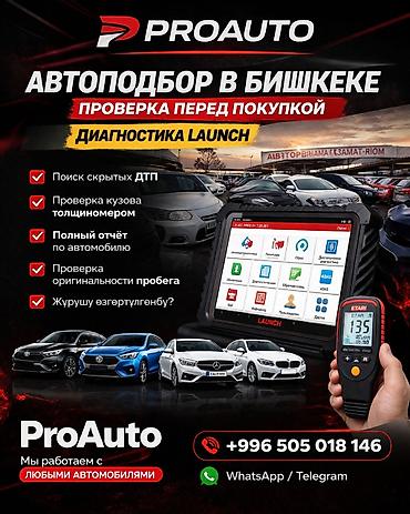 star c4: АВТОПОДБОР В БИШКЕКЕ | ПРОВЕРКА ПЕРЕД ПОКУПКОЙ | ДИАГНОСТИКА 🚗 90% — 2