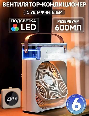 настольный вентилятор: Вентилятор Настольный, Лопастной — 1