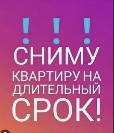 сниму дом на долгий срок: 1 комната, 50 м², С мебелью