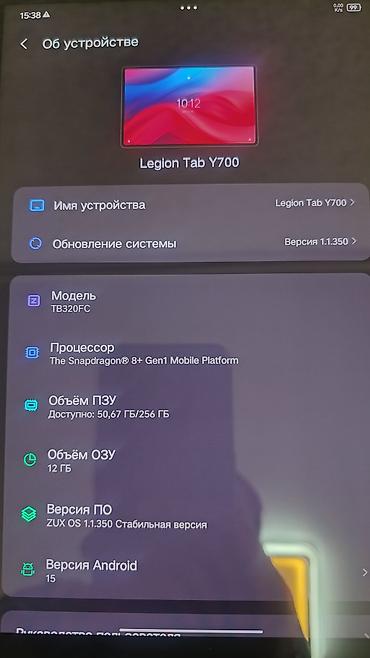 lenova legion y700: Планшет, Lenovo, память 256 ГБ, 8" - 9", Б/у, Классический цвет - Черный — 2