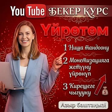 бесплатные курсы бариста: Онлайн ютубтан бекер курс үйрөтөм! үйрөнөм десеңиз жеке чатка — 1