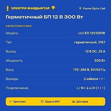 блоки питания для ноутбуков powerplant: Блок питания, Новый, 300 Вт, 300 Вт — 2