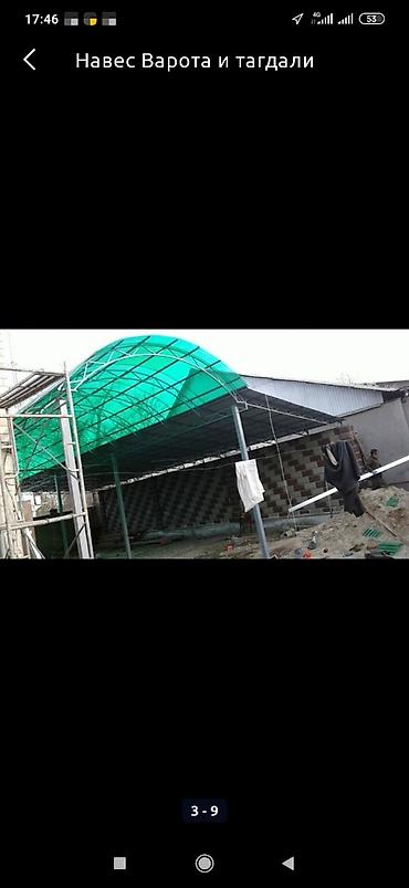 Сварка: Навес перила варота брон эшик решетка — 18