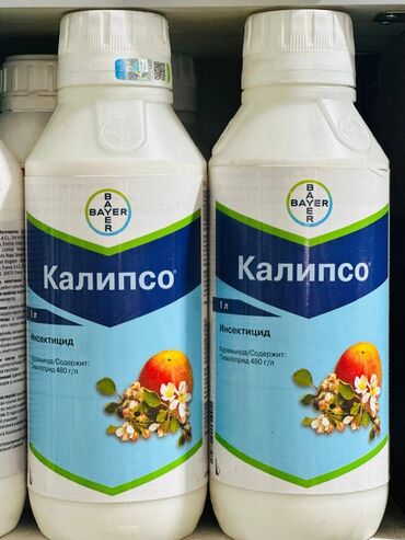 купить водяной насос для полива огорода: Инсектицид 
1 л