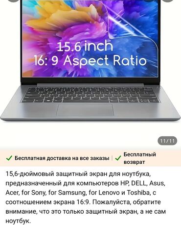 купить оперативную память для ноутбука 8 гб ddr3: Ноутбук, Lenovo, Новый