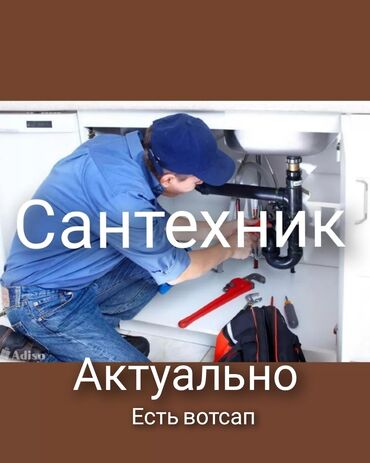 нур экспресс бишкек: Сантехниканы орнотуу жана алмаштыруу 6 жылдан ашык тажрыйба