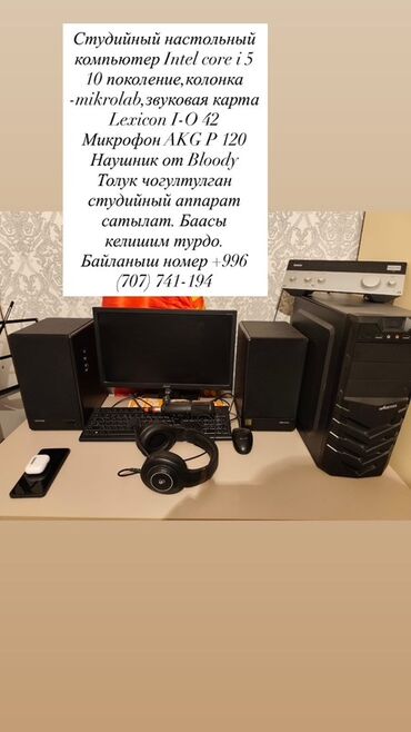 наушники для компьютера с микрофоном: Компьютер, Для работы, учебы, Intel Core i5, Встроенная видеокарта