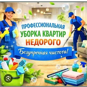 куплю стеклянные: Профессиональная уборка после ремонт Садик Мектеп Осамнак тарды — 1