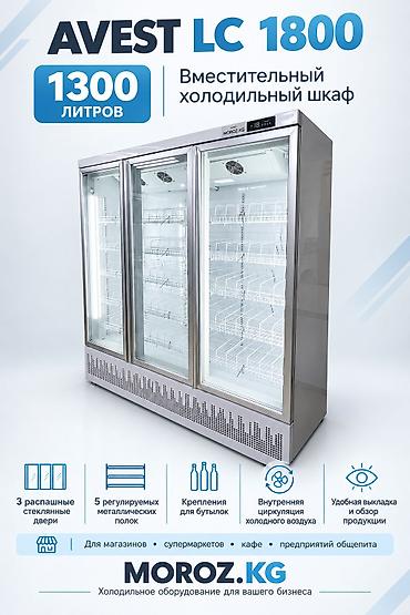 nofrost: Для молочных продуктов, Для напитков, Кондитерские, Китай, Новый — 5