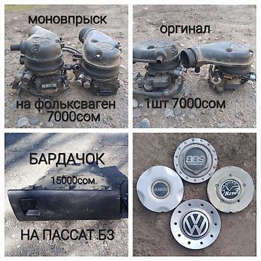 крышка бенза бака: Щиток приборов Volkswagen 1995 г., Б/у, Оригинал, Германия — 4