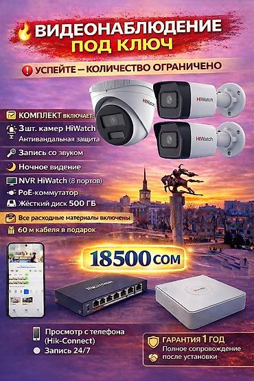hkc nb32f: 🔥 ВИДЕОНАБЛЮДЕНИЕ ПОД КЛЮЧ Установим надежную систему видеонаблюдения — 1