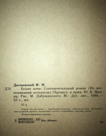 Другие книги и журналы: Все вместе дешевле! Раритетные советские Книги (все в идеальном или — 20