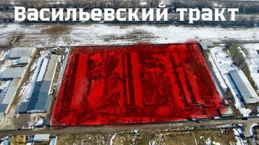 срочно продажа: 250 соток, Для бизнеса, Договор купли-продажи, Красная книга, Тех паспорт