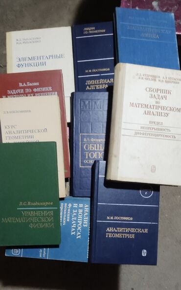 курсы excel бишкек: Книги по высшей математике для студентов вузов,бу. По 150 сом