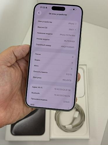 купить ddr 4: IPhone 15 Pro Max, Б/у, 512 ГБ, White Titanium, Кабель, Коробка, 84 % — 2