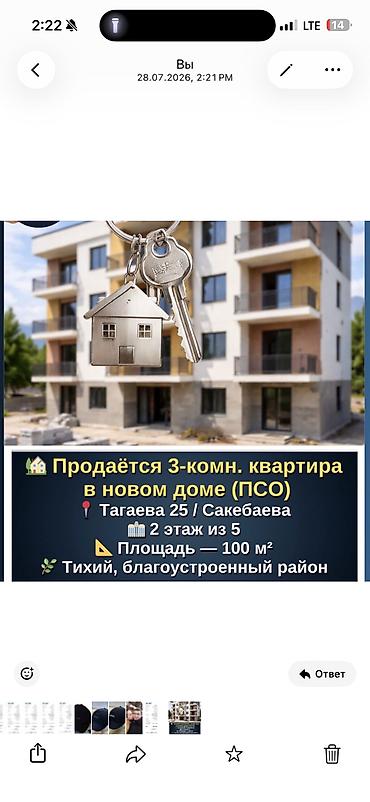 аламидин рынок: 3 комнаты, 100 м², 2 этаж, ПСО (под самоотделку) — 1