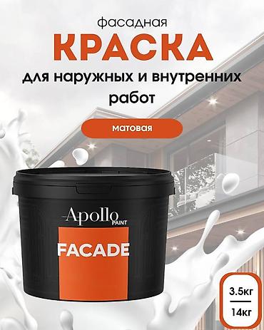 Акрил боёк, Apollo, Фасад үчүн, түсү - Ак, 13 кг, Саргарбайт, Башка өндүрүүчү өлкө