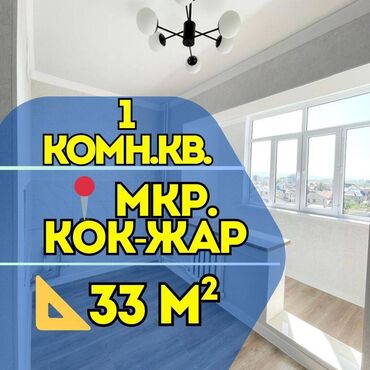 Продажа квартир: 1 комната, 33 м², 105 серия, 7 этаж, Евроремонт