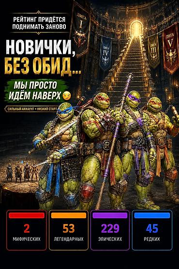 богатый: Сильный игровой аккаунт RAID: Shadow Legends Основные преимущества: - — 2