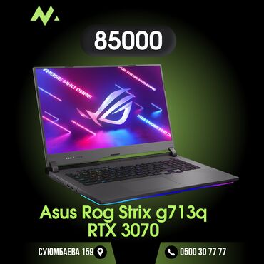 купить компьютер: Ноутбук, Asus, 32 ГБ ОЗУ, AMD Ryzen 7, 17.3 ", Игровой, память NVMe SSD
