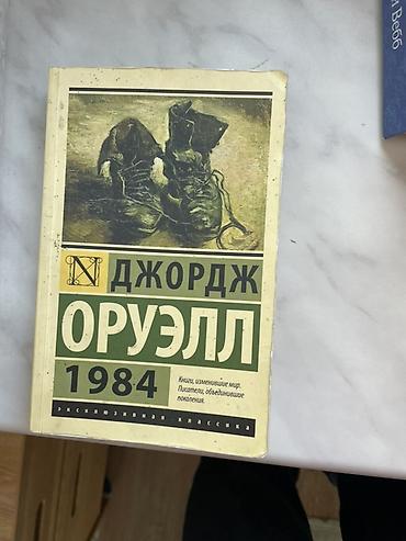 Китептер жана журналдар: Продаю 16 книг для детей и подростков цена книг разные 750-150 если — 4