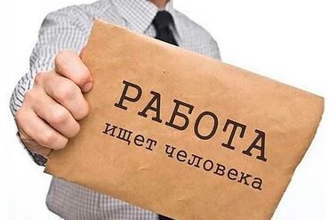 ищу работу на охрану: Нужны фасовщики для цеха 
График 6/1 
С 9:00-18:00