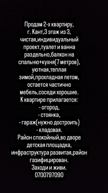ахунбаева квартира: 2 комнаты, 57 м², Индивидуалка, 3 этаж, Евроремонт