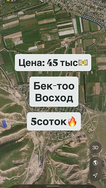 пл: 5 соток, Для строительства, Красная книга — 1