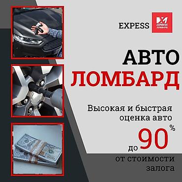 outback bs: Автоломбард | Кредит — 1