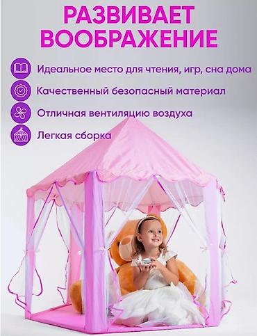 Палатки и домики: Детская игровая палатка в розовом цвете, выполненная в форме at lalafo.kg — 4 Палатки и домики: Детская игровая палатка в розовом цвете, выполненная в форме — 4