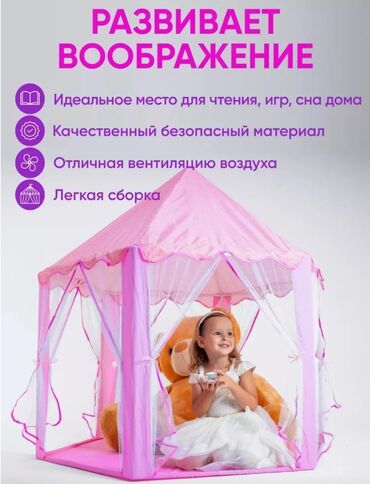 Другие принадлежности: 😍🎀Игровая палатка в форме замка станет отличным подарком для ребенка — 4