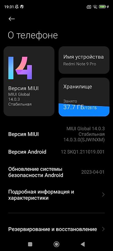 series 10: Redmi, Redmi Note 9 Pro, Б/у, 128 ГБ, цвет - Синий — 3