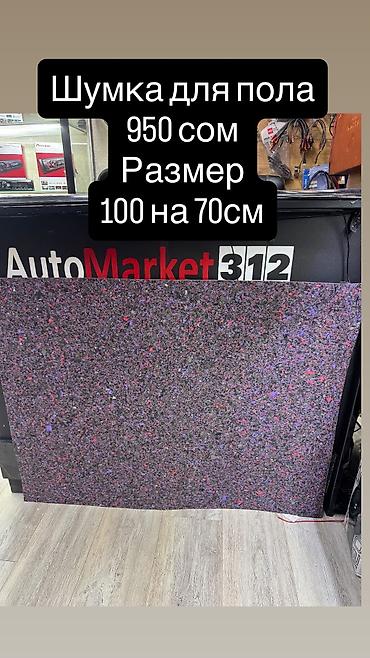 мтор: Вибро- и шумоизоляция STP для автомобиля Линейка материалов для — 3