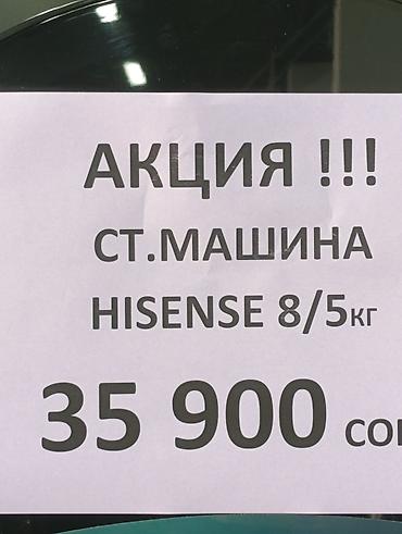 куда: Стиральная машина с сушкой, Новый, Отдельностоящая, Компактная, узкая — 3