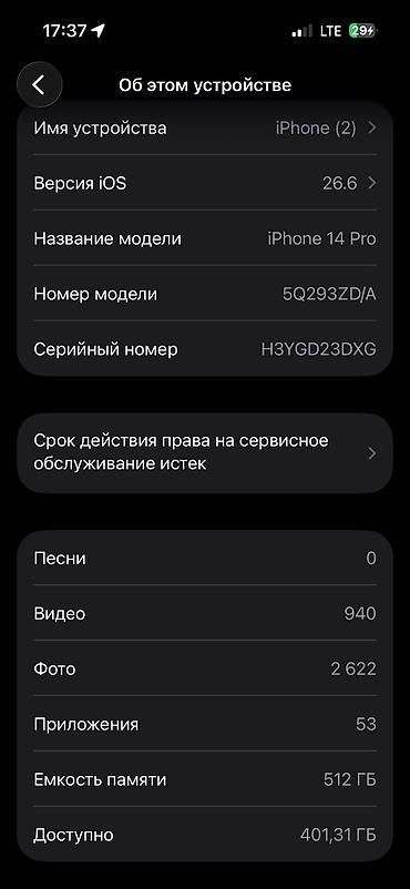 часы буркер женские цена: IPhone 14 Pro, Б/у, 512 ГБ — 4