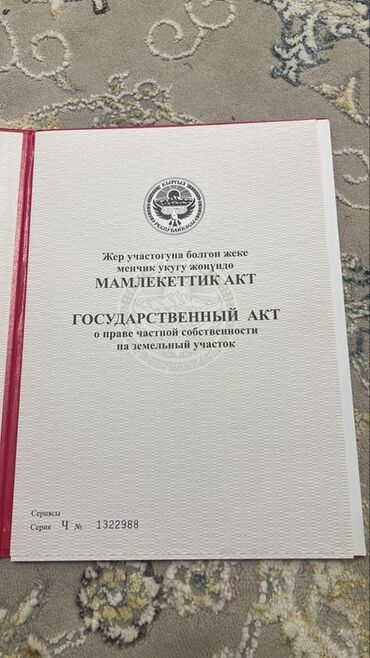 Продажа участков: 12 соток, Красная книга
