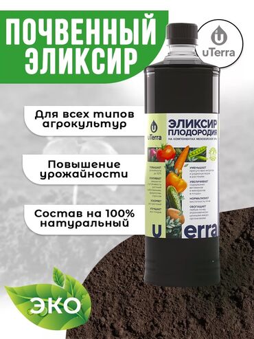 Удобрения и садовая химия: Удобрение Гумин, Бесплатная доставка