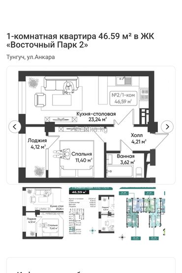 ищу квартира тунгуч: 1 комната, 47 м², Индивидуалка, 8 этаж, ПСО (под самоотделку)