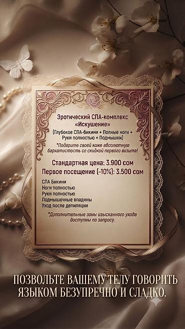 вmw 34: Lash & Brow Studio — профессиональные услуги для красоты бровей — 3