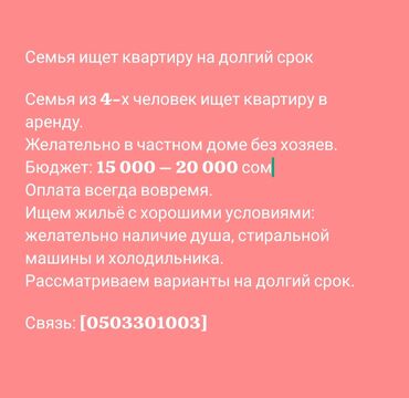 долго срочный квартира бишкек: 1 комната, Собственник, Без подселения, С мебелью частично